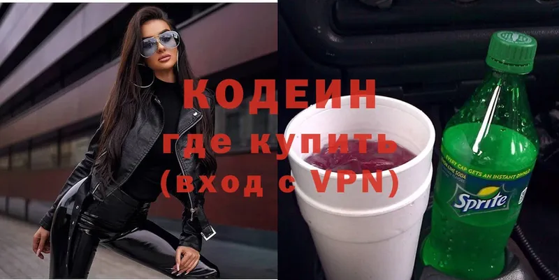 купить закладку  Еманжелинск  Кодеин Purple Drank 