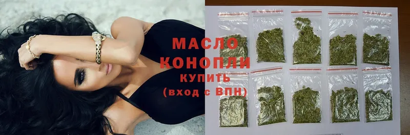 Дистиллят ТГК гашишное масло  купить  сайты  Еманжелинск 